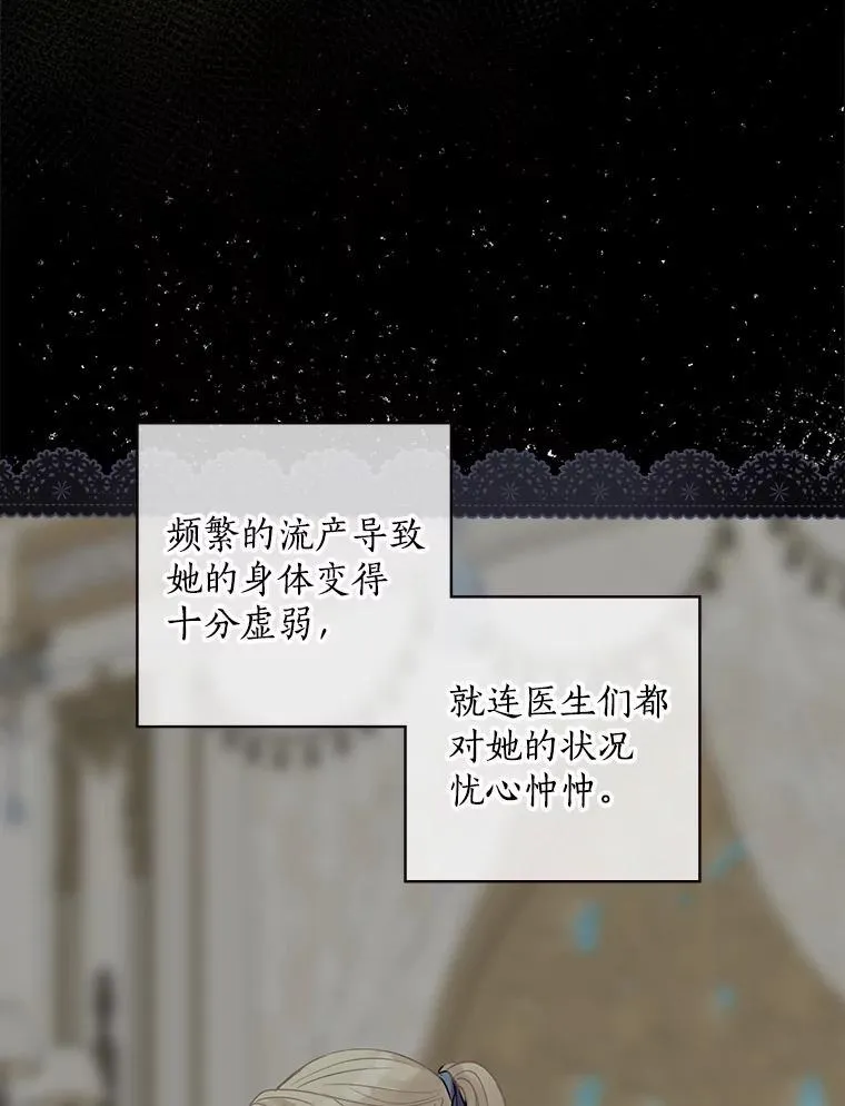 38.哥哥的秘密 第24页