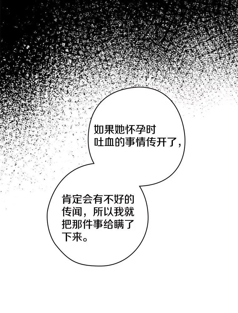 38.哥哥的秘密 第34页