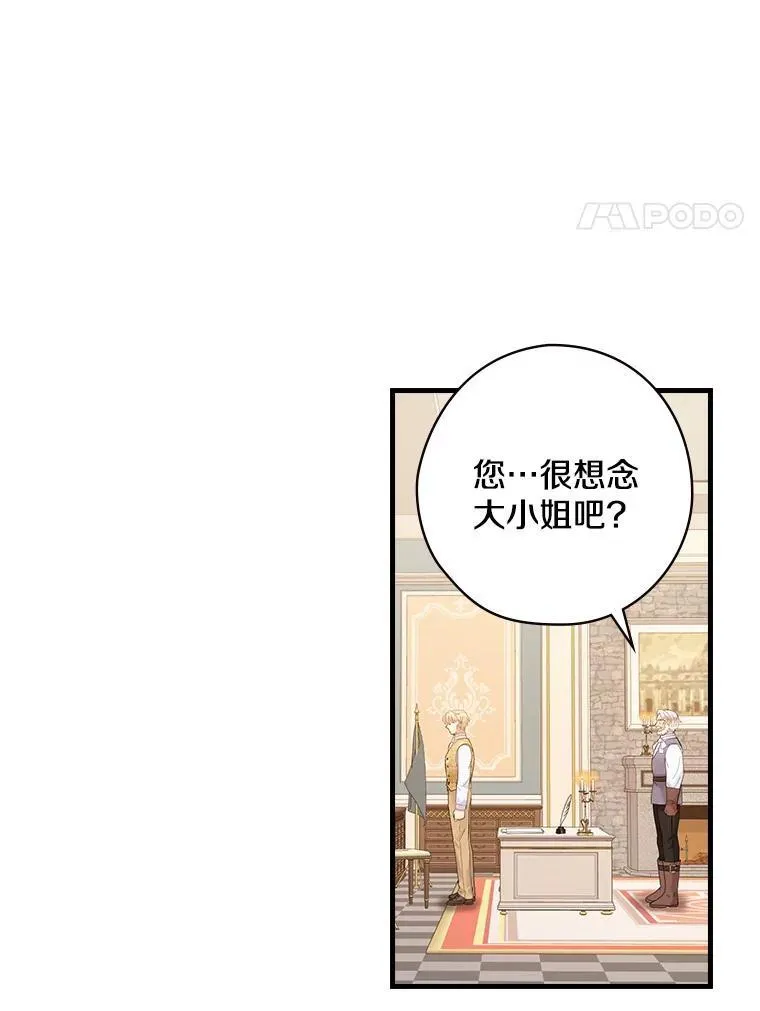 38.哥哥的秘密 第35页