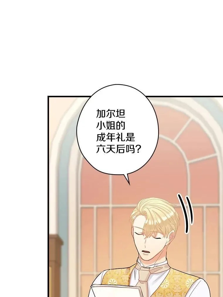 38.哥哥的秘密 第40页