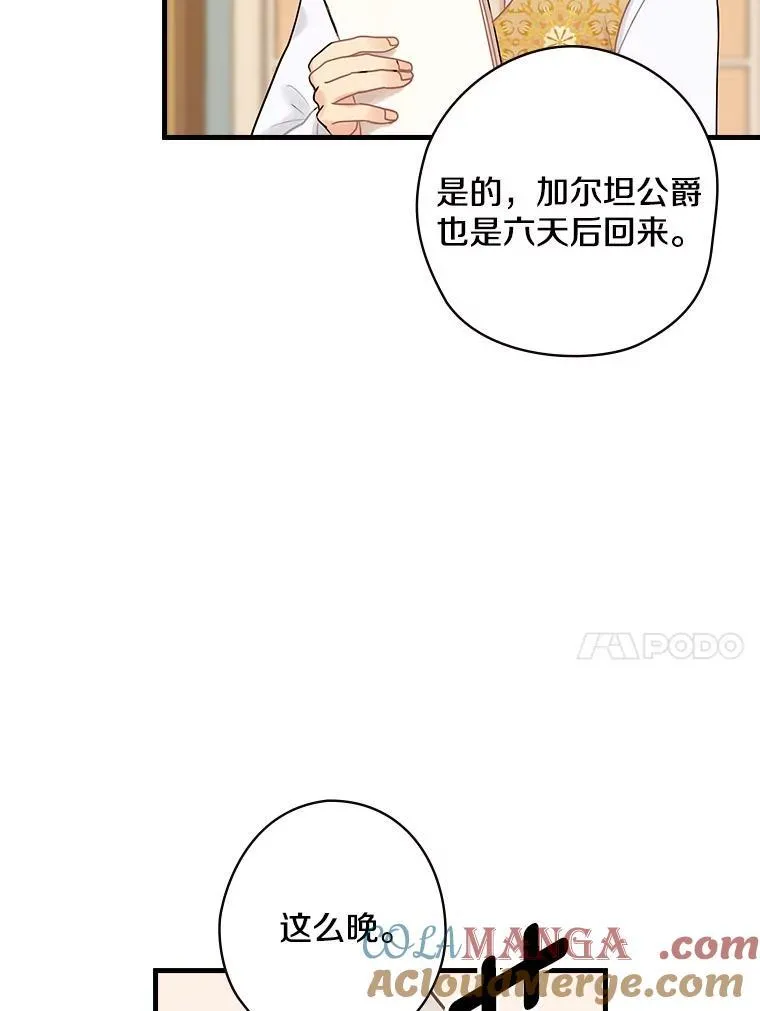 38.哥哥的秘密 第41页