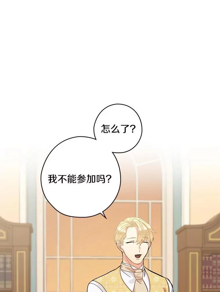 38.哥哥的秘密 第43页
