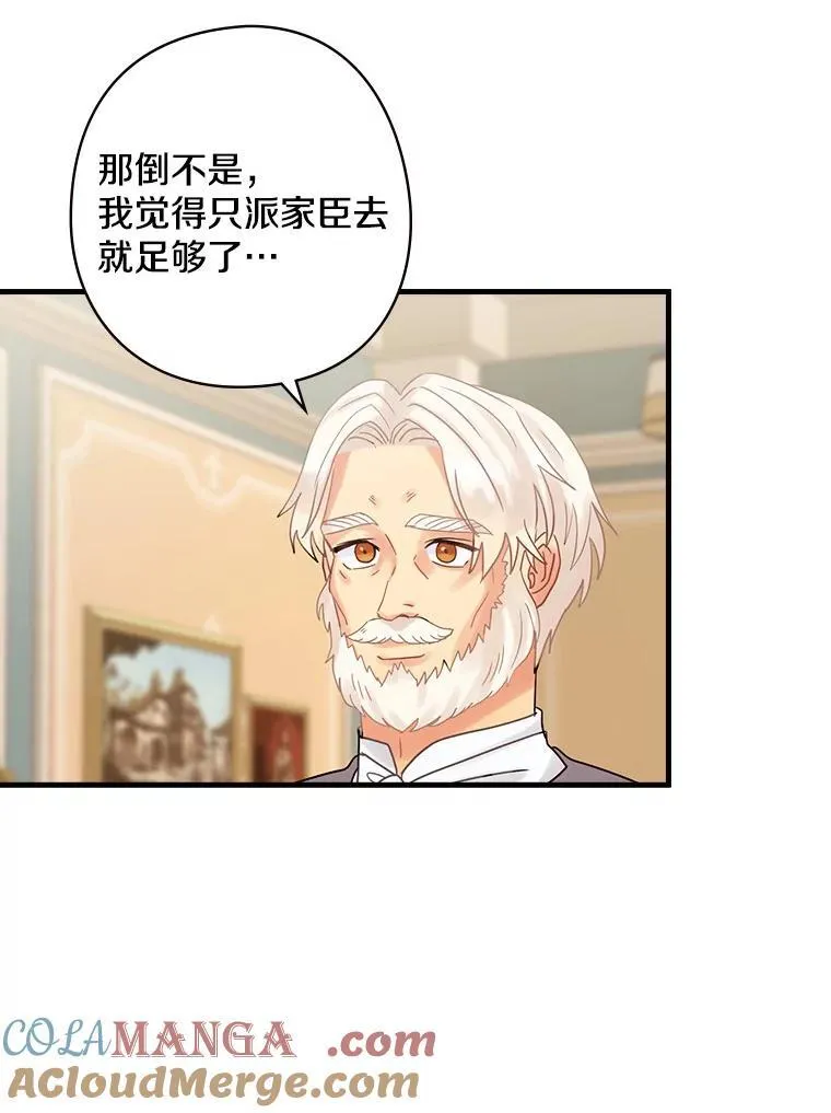 38.哥哥的秘密 第45页
