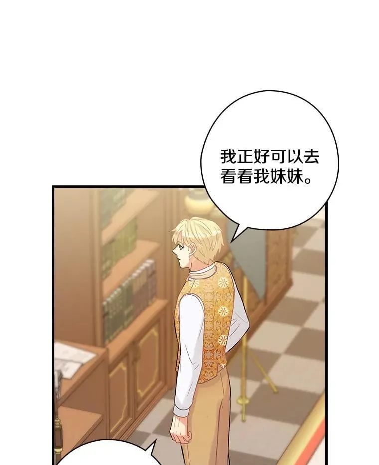 38.哥哥的秘密 第46页