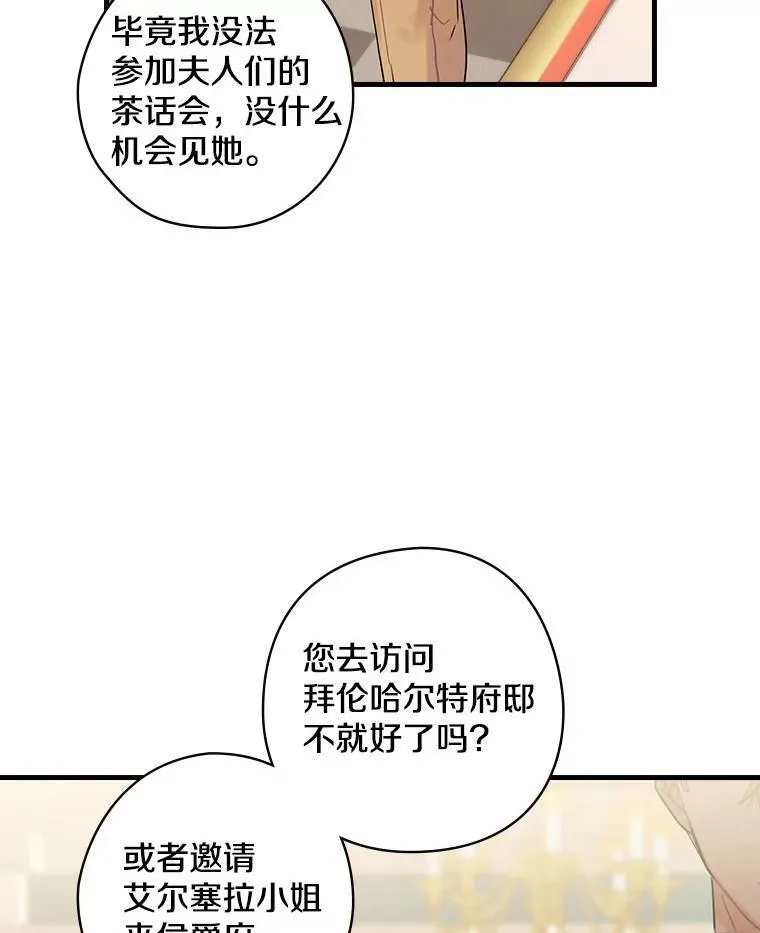 38.哥哥的秘密 第47页