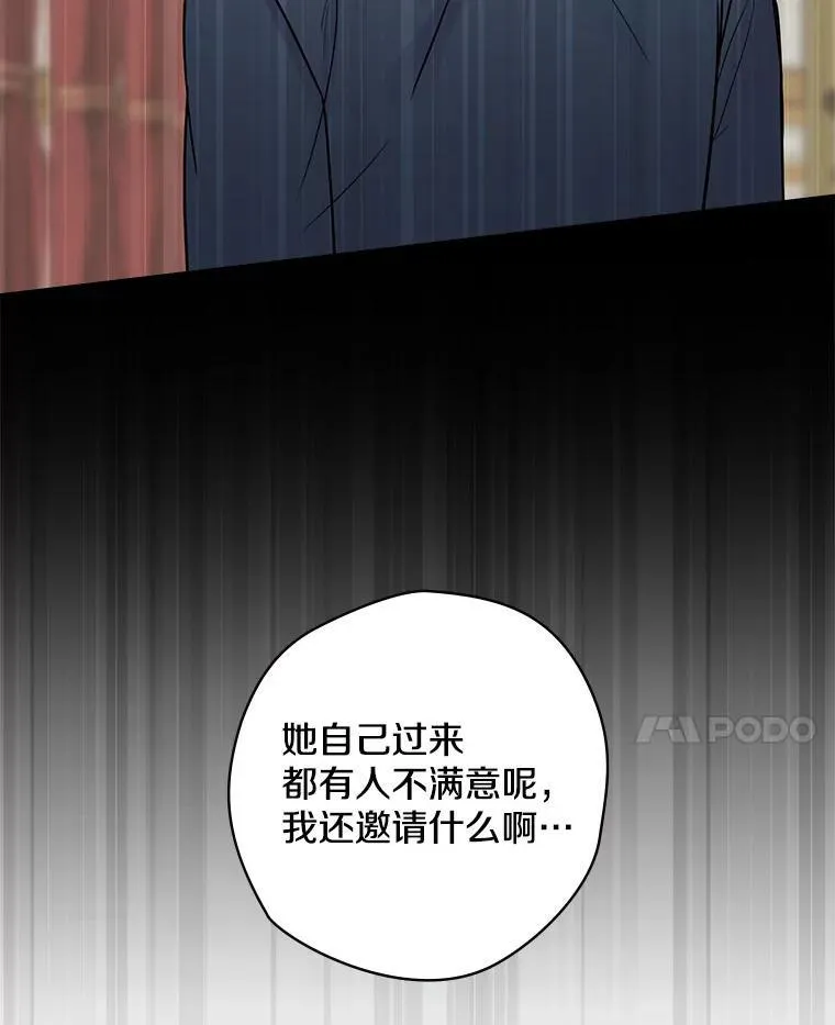 38.哥哥的秘密 第51页