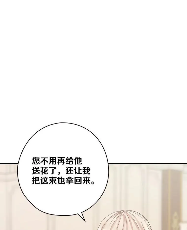 38.哥哥的秘密 第54页
