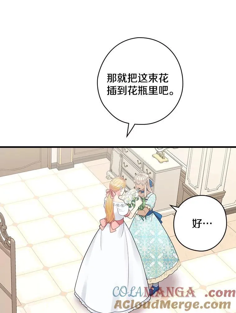 38.哥哥的秘密 第57页