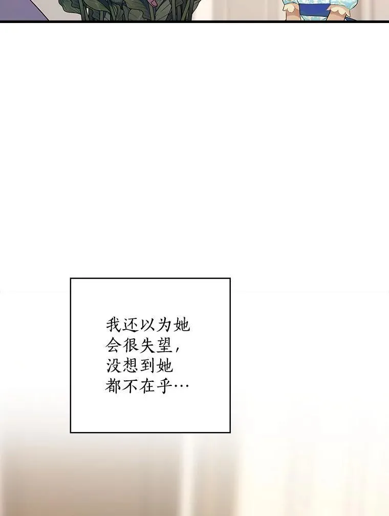 38.哥哥的秘密 第59页