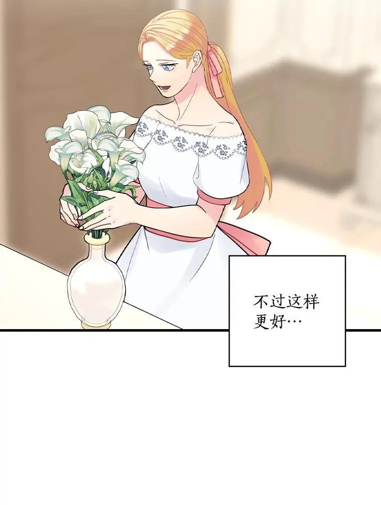 38.哥哥的秘密 第60页