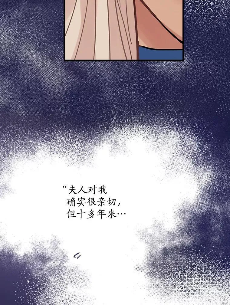 38.哥哥的秘密 第62页