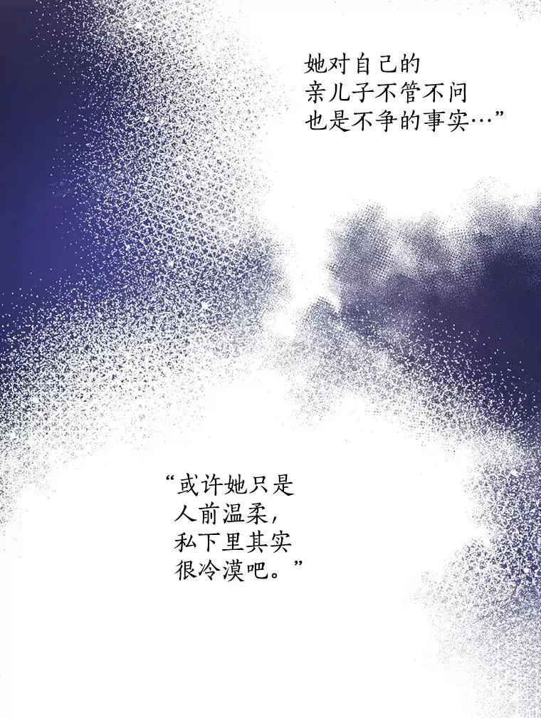 38.哥哥的秘密 第63页