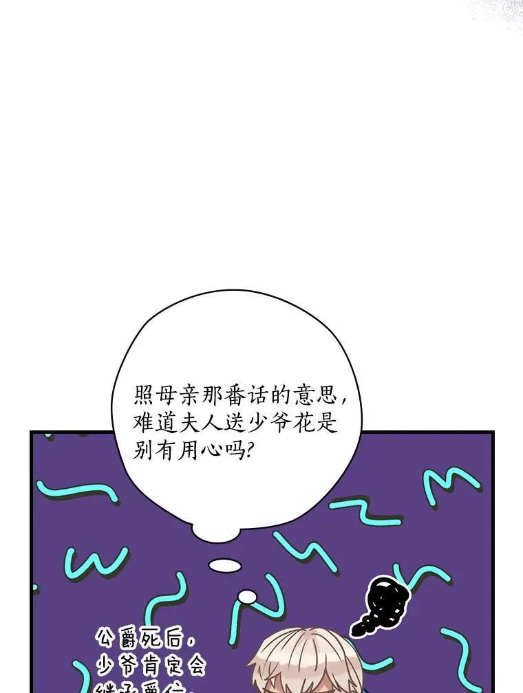 38.哥哥的秘密 第64页