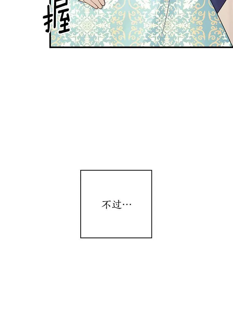 38.哥哥的秘密 第66页