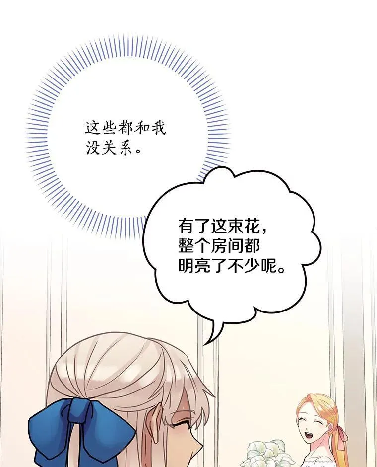 38.哥哥的秘密 第67页