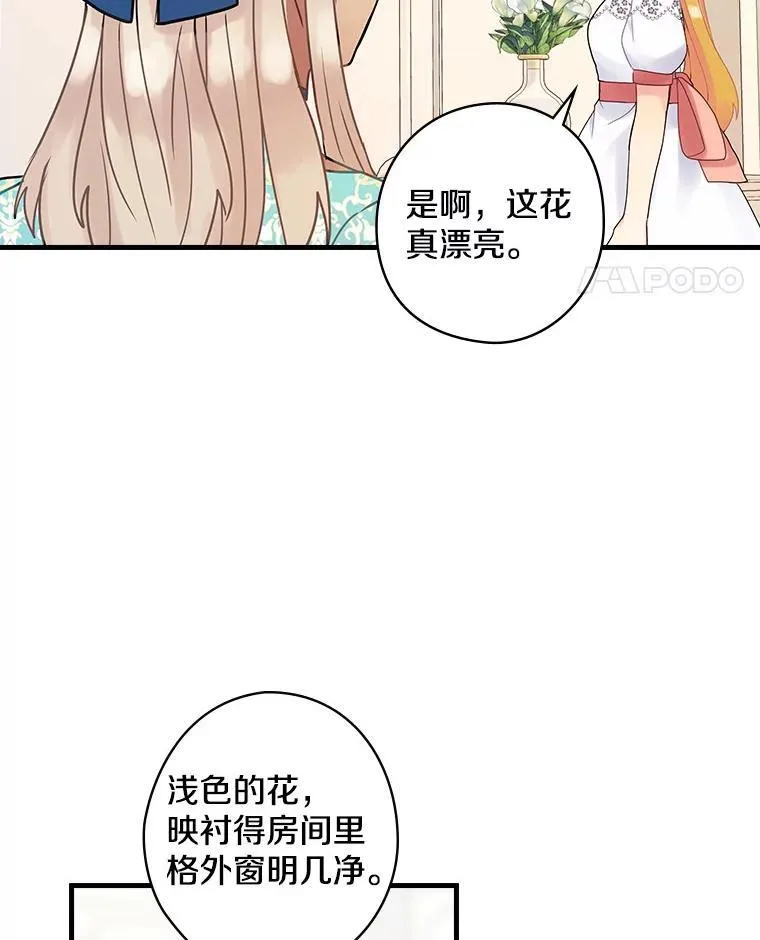 38.哥哥的秘密 第68页