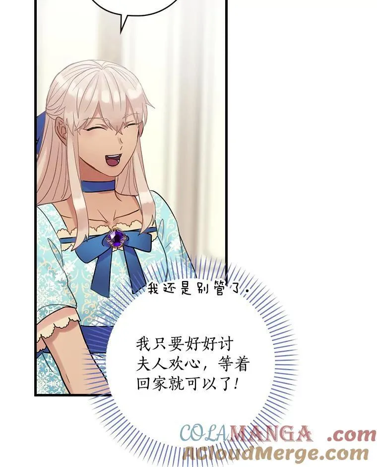 38.哥哥的秘密 第69页