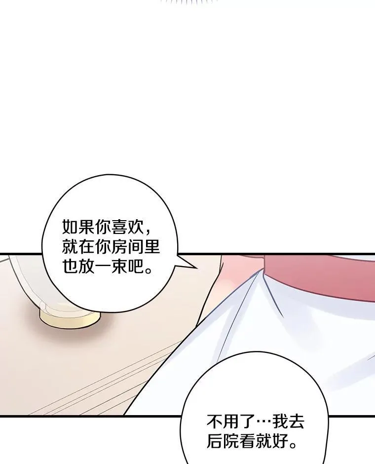 38.哥哥的秘密 第70页