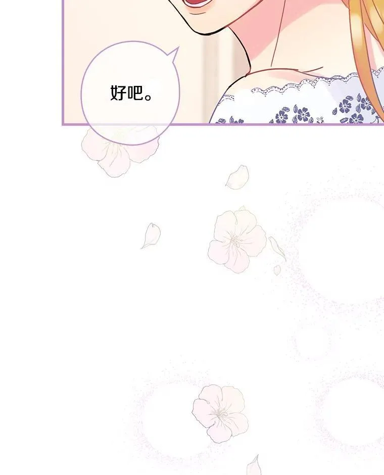 38.哥哥的秘密 第74页