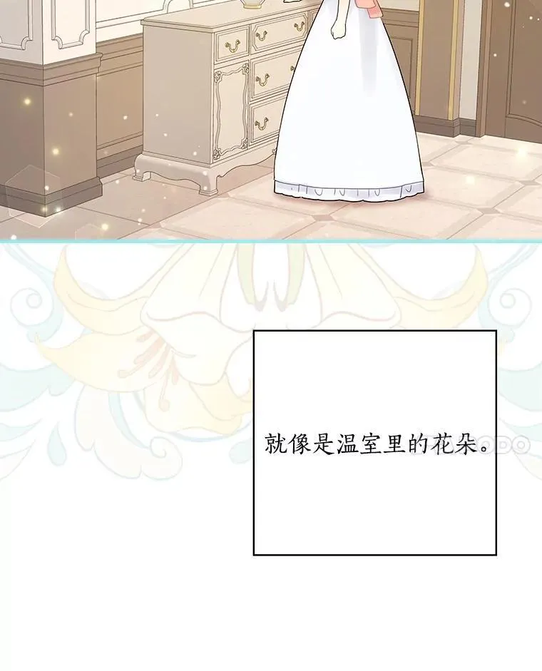 38.哥哥的秘密 第78页