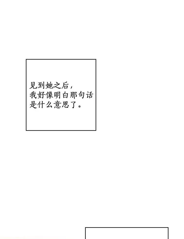 38.哥哥的秘密 第79页