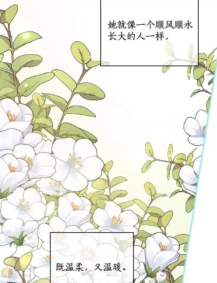 38.哥哥的秘密 第80页