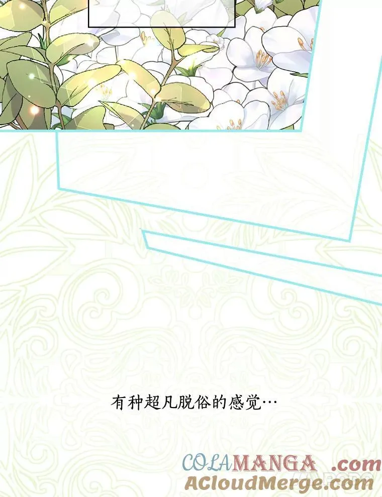 38.哥哥的秘密 第81页