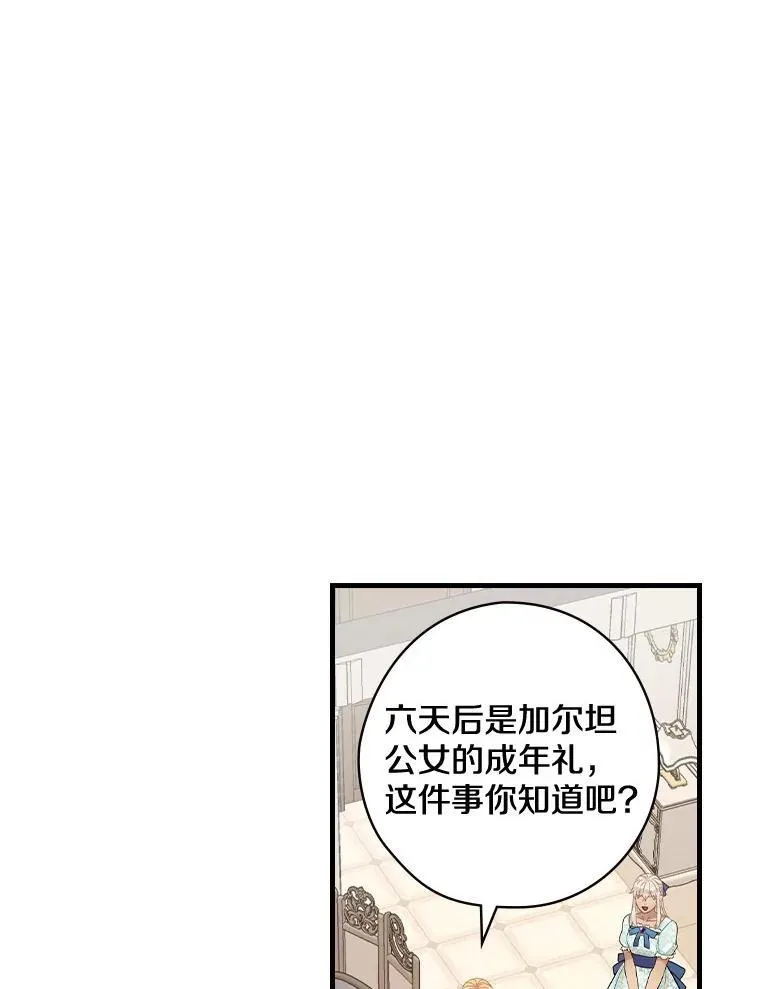38.哥哥的秘密 第83页