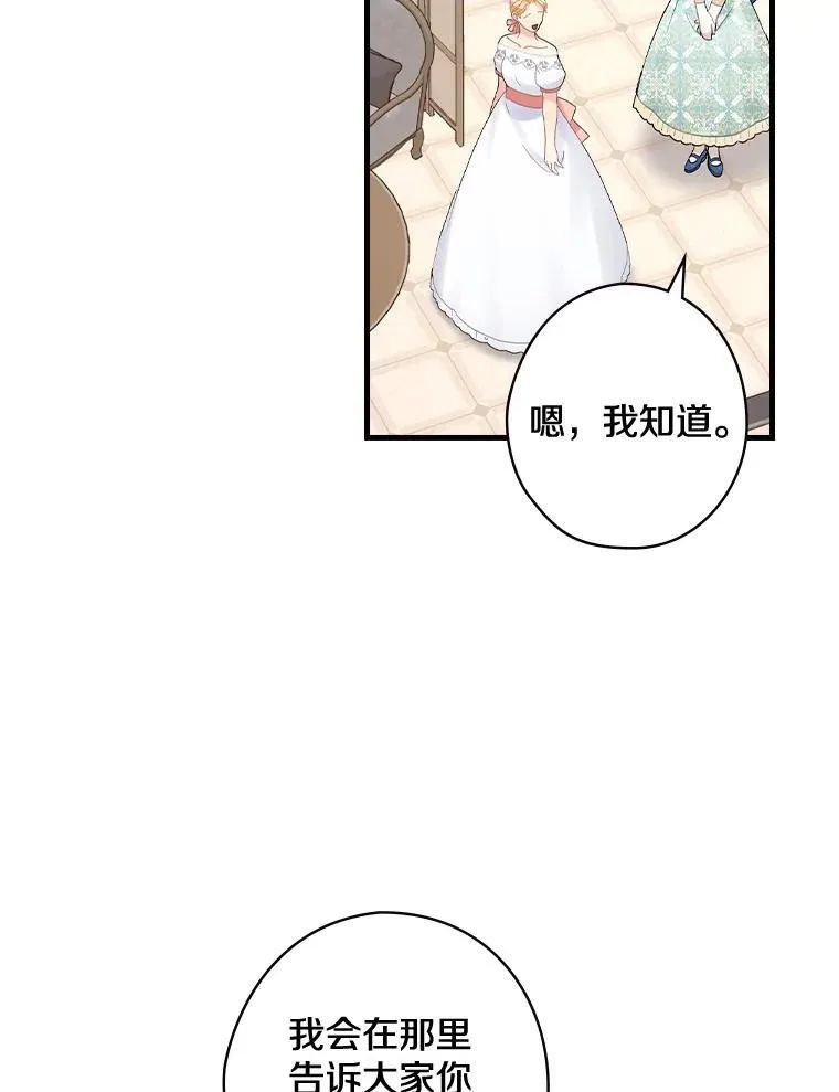 38.哥哥的秘密 第84页