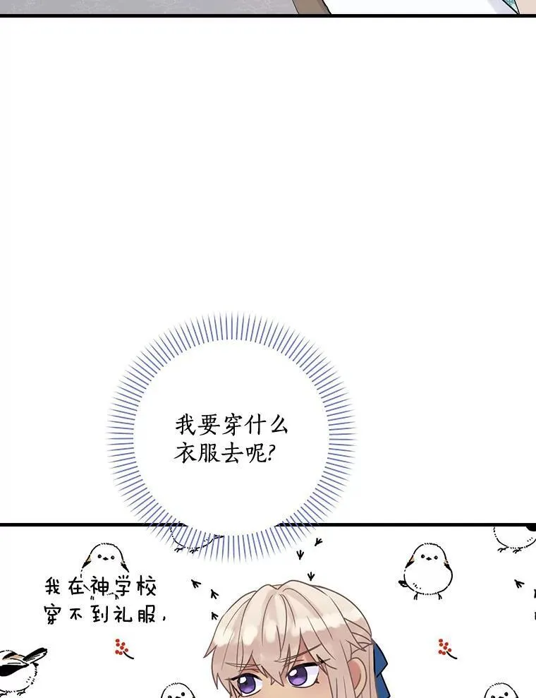 38.哥哥的秘密 第86页