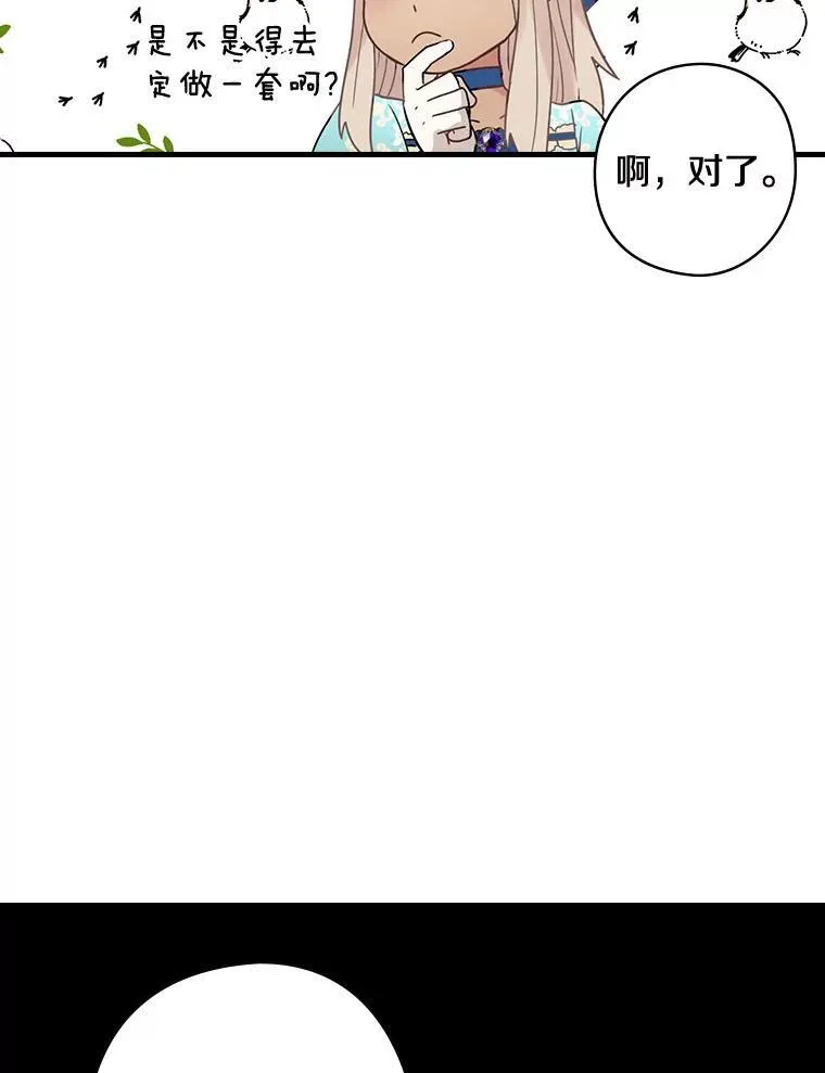 38.哥哥的秘密 第87页