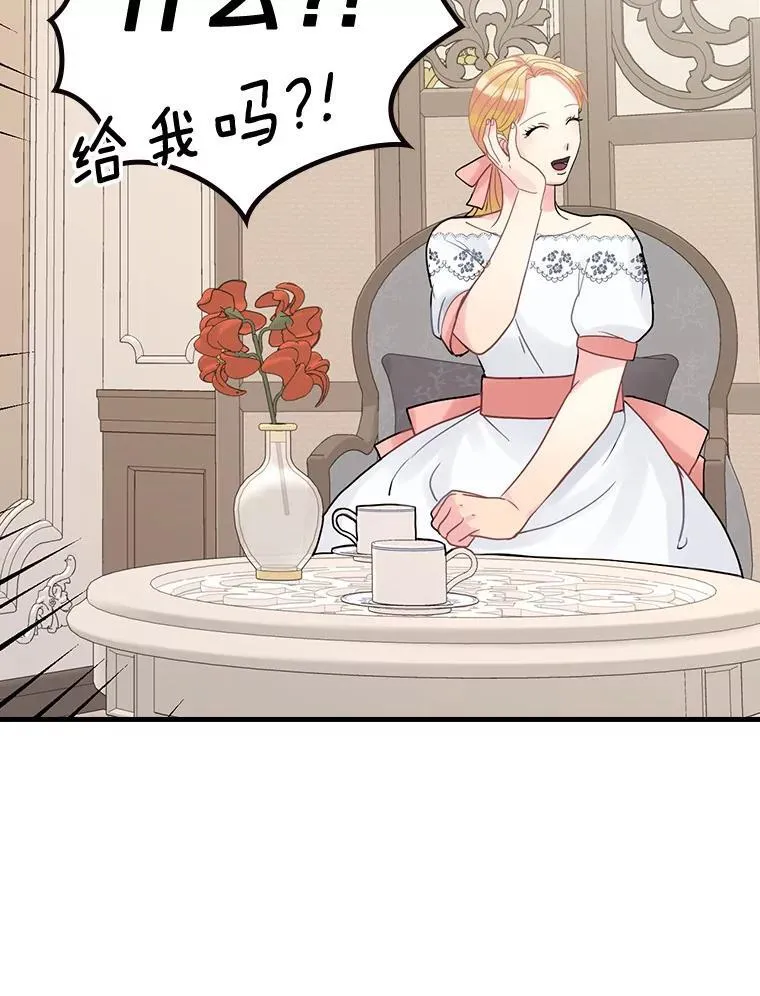 38.哥哥的秘密 第90页