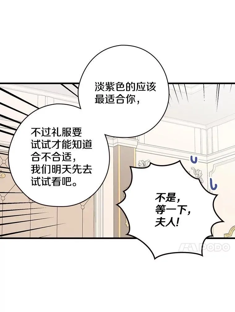 38.哥哥的秘密 第91页