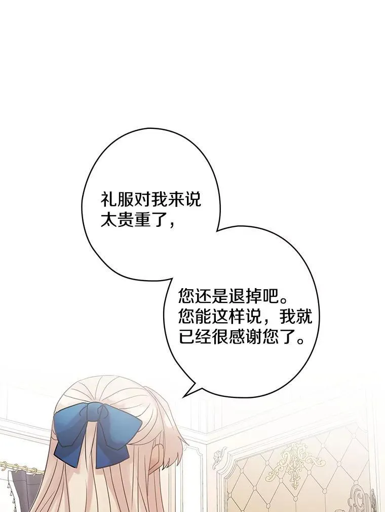 38.哥哥的秘密 第92页