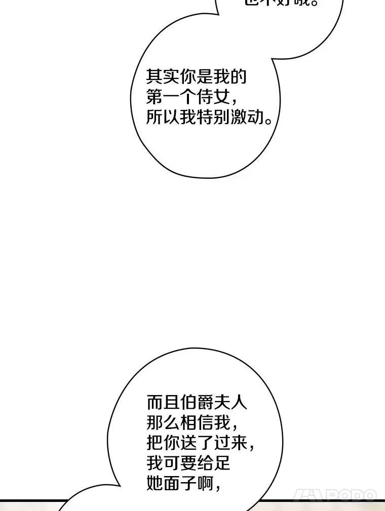 38.哥哥的秘密 第95页