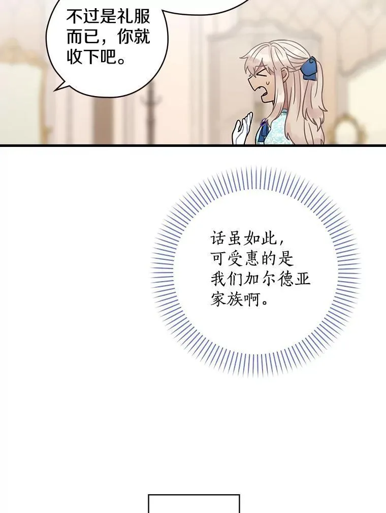 38.哥哥的秘密 第96页
