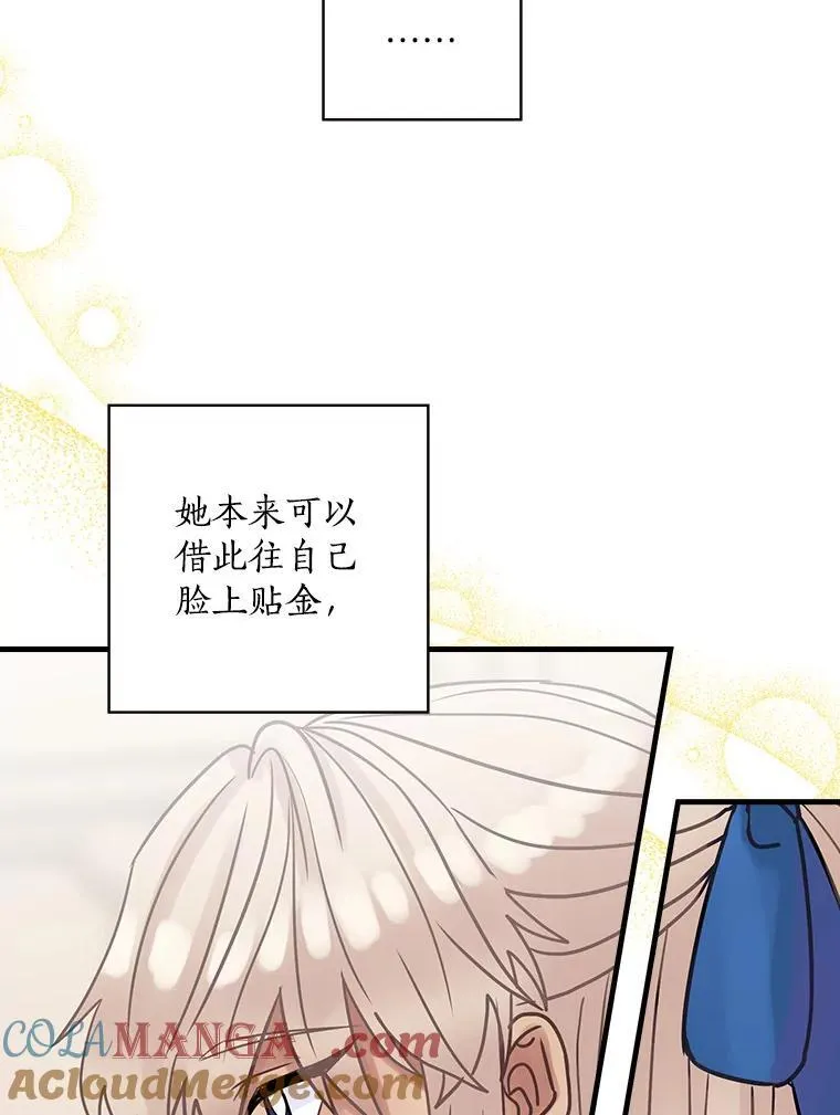 38.哥哥的秘密 第97页