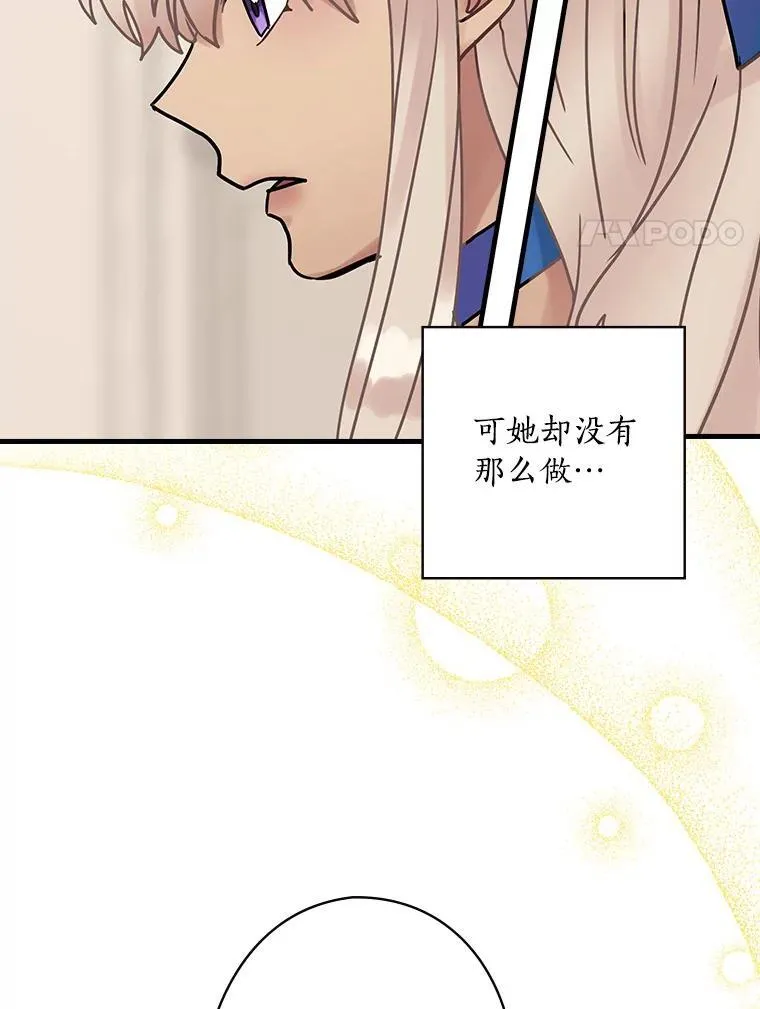 38.哥哥的秘密 第98页