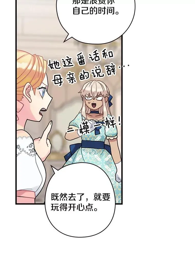 38.哥哥的秘密 第100页