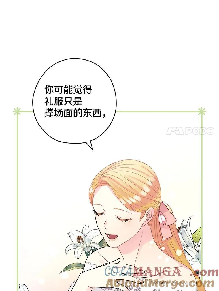 38.哥哥的秘密 第101页