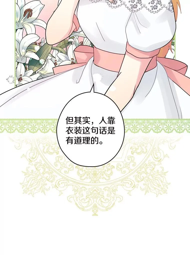 38.哥哥的秘密 第102页