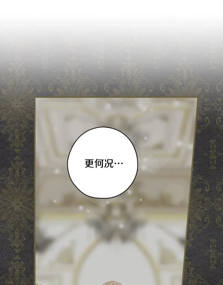 38.哥哥的秘密 第103页