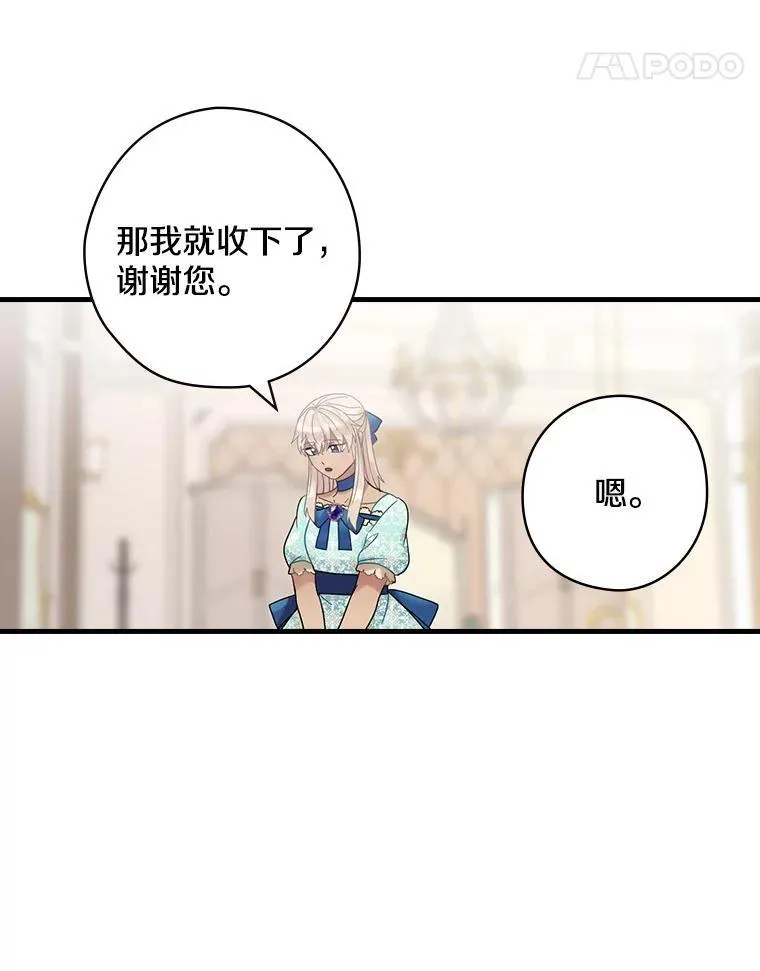 38.哥哥的秘密 第108页