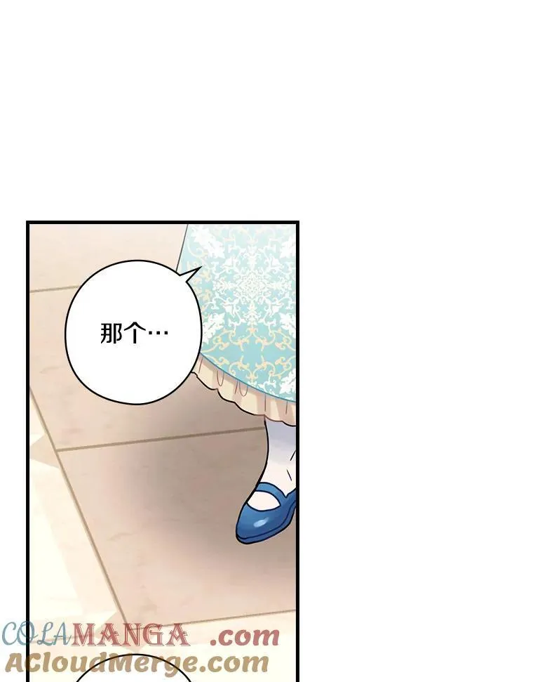 38.哥哥的秘密 第109页