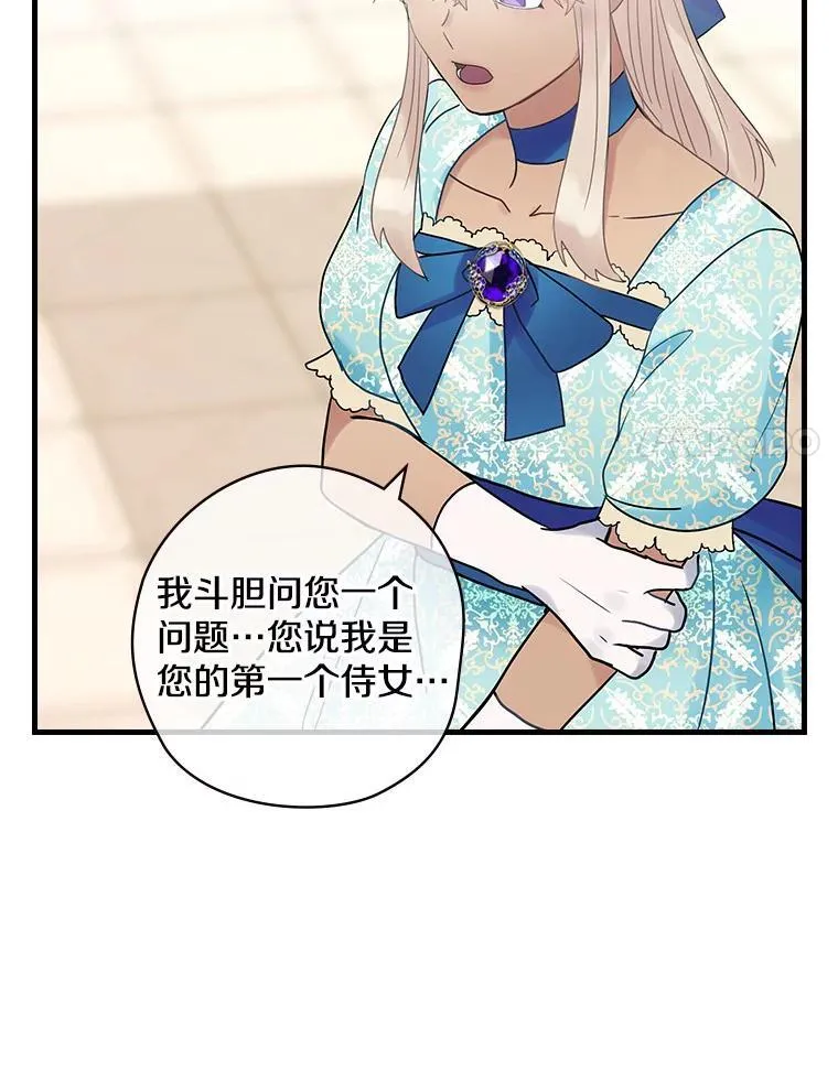 38.哥哥的秘密 第111页