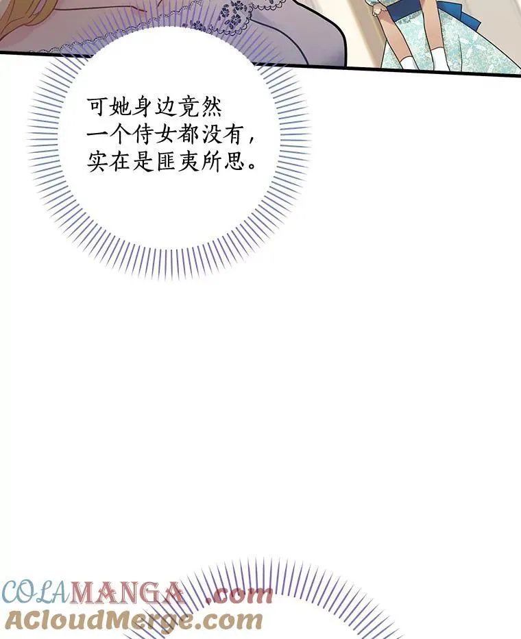 39.儿时趣闻 第9页