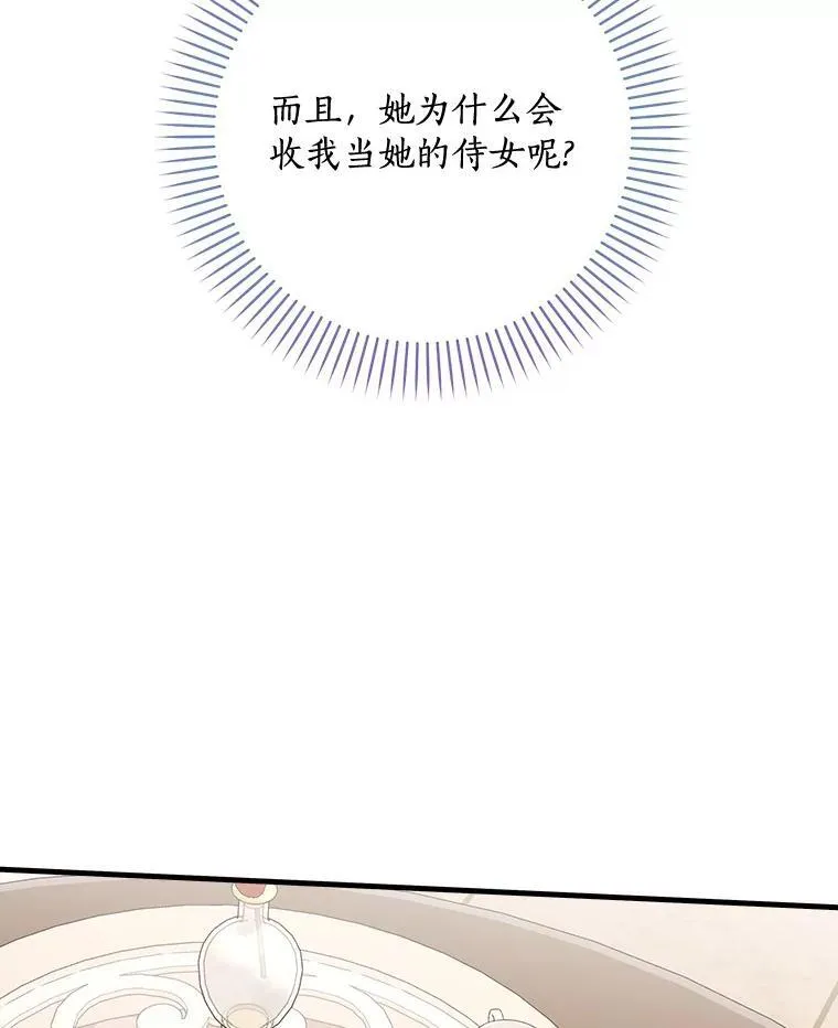 39.儿时趣闻 第10页