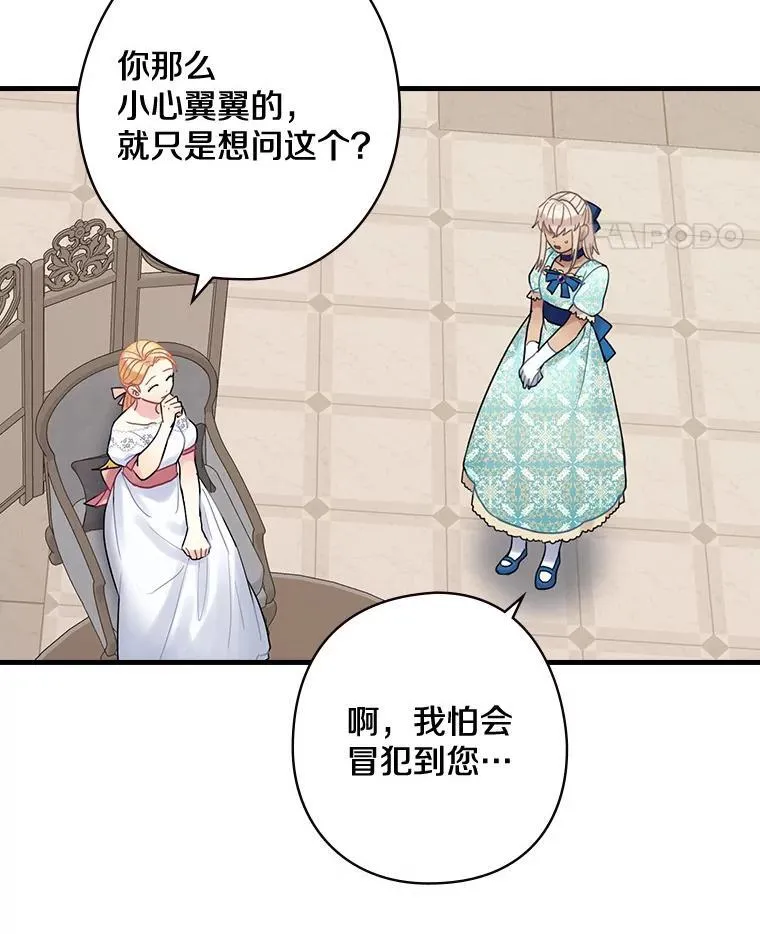 39.儿时趣闻 第12页