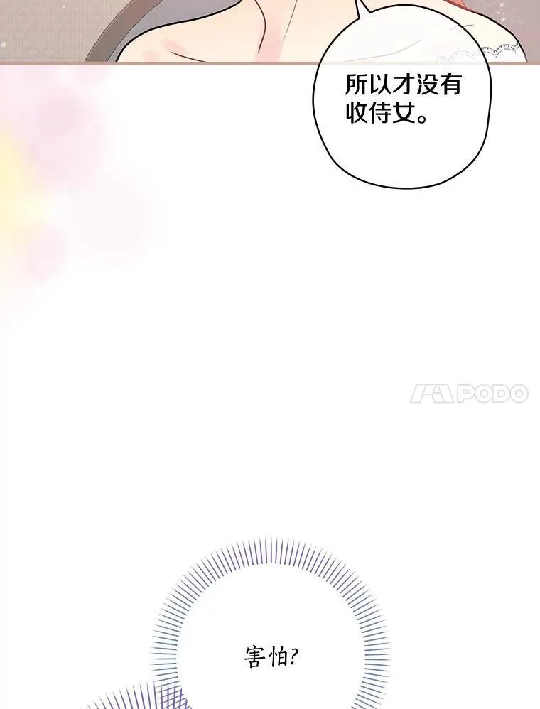 39.儿时趣闻 第15页