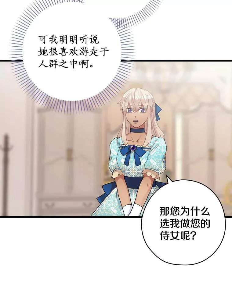 39.儿时趣闻 第16页